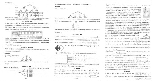 新疆青少年出版社2024年春原创新课堂九年级数学下册湘教版参考答案