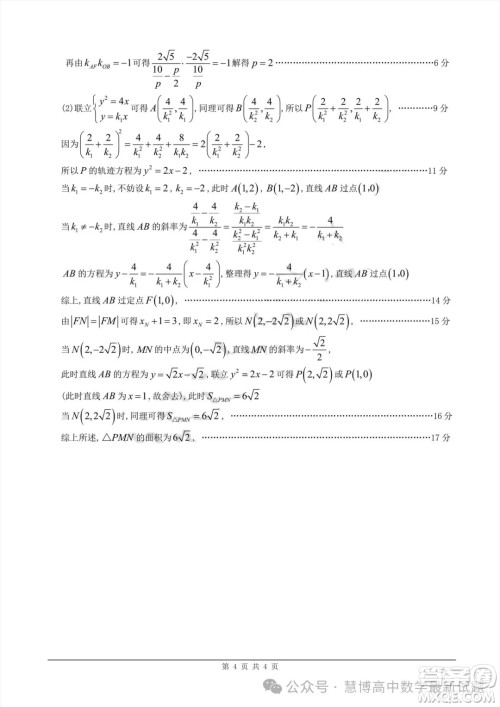 2023-2024学年佛山市普通高中教学质量检测二高三数学试卷答案 2023-2024学年佛山市普通高中教学质量检测二高三数学试卷答案