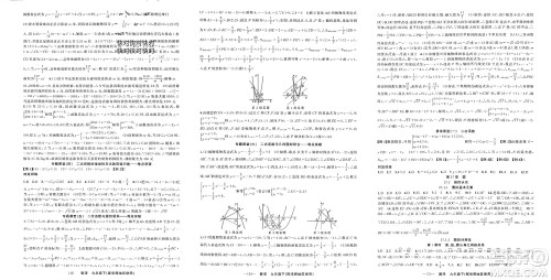 新疆青少年出版社2024年春原创新课堂九年级数学下册华师大版参考答案