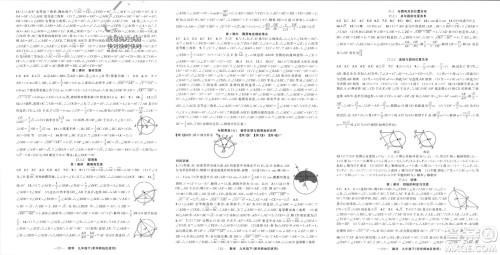 新疆青少年出版社2024年春原创新课堂九年级数学下册华师大版参考答案