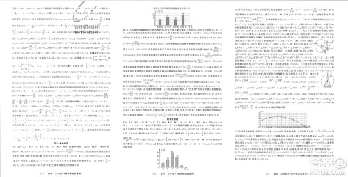新疆青少年出版社2024年春原创新课堂九年级数学下册华师大版参考答案