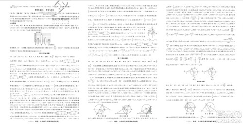新疆青少年出版社2024年春原创新课堂九年级数学下册华师大版参考答案