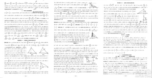 新疆青少年出版社2024年春原创新课堂九年级数学下册北师大版参考答案