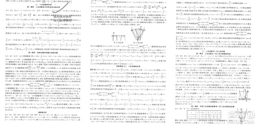 新疆青少年出版社2024年春原创新课堂九年级数学下册北师大版参考答案 新疆青少年出版社2024年春原创新课堂九年级数学下册北师大版参考答案