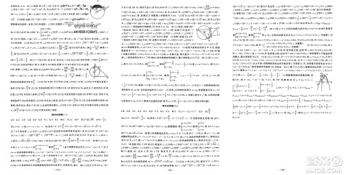 新疆青少年出版社2024年春原创新课堂九年级数学下册北师大版参考答案