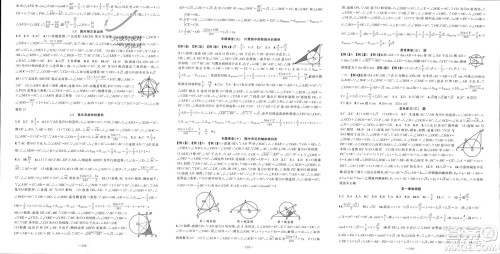 新疆青少年出版社2024年春原创新课堂九年级数学下册北师大版参考答案 新疆青少年出版社2024年春原创新课堂九年级数学下册北师大版参考答案