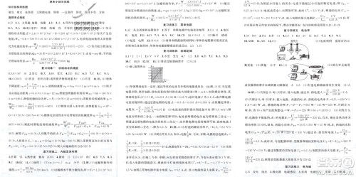 新疆青少年出版社2024年春原创新课堂九年级物理下册沪粤版参考答案