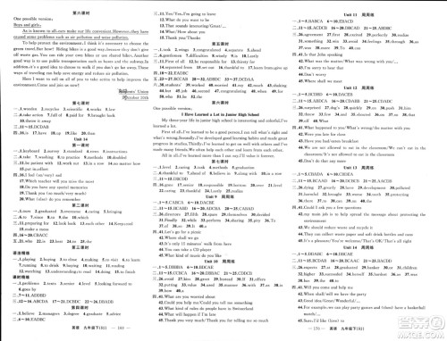 新疆青少年出版社2024年春原创新课堂九年级英语下册人教版河南专版参考答案 新疆青少年出版社2024年春原创新课堂九年级英语下册人教版河南专版参考答案