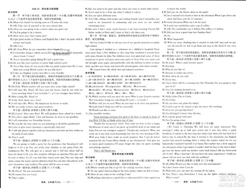 新疆青少年出版社2024年春原创新课堂九年级英语下册人教版河南专版参考答案 新疆青少年出版社2024年春原创新课堂九年级英语下册人教版河南专版参考答案