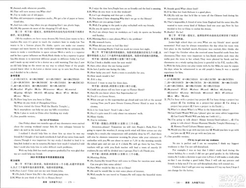 新疆青少年出版社2024年春原创新课堂九年级英语下册人教版河南专版参考答案 新疆青少年出版社2024年春原创新课堂九年级英语下册人教版河南专版参考答案