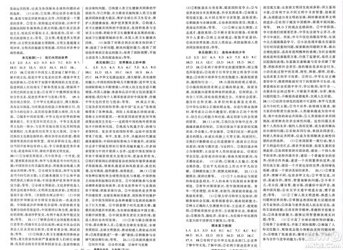 新疆青少年出版社2024年春原创新课堂九年级道德与法治下册人教版河南专版参考答案