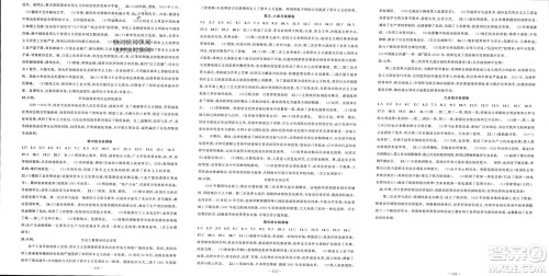 新疆青少年出版社2024年春原创新课堂九年级历史下册人教版河南专版参考答案