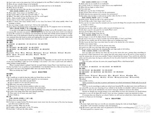 新疆青少年出版社2024年春原创新课堂九年级英语下册人教版四川专版参考答案