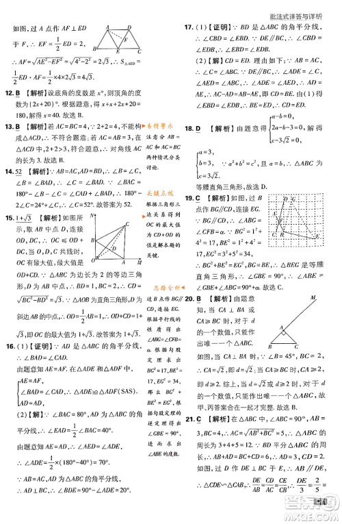 开明出版社2024年春初中必刷题九年级数学下册人教版答案