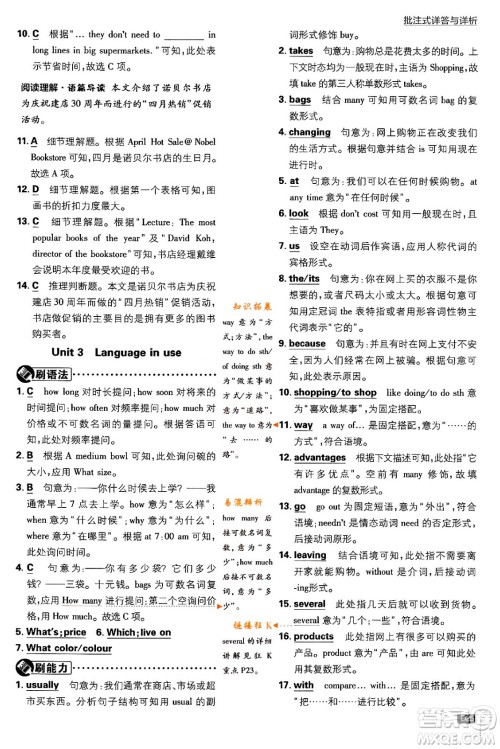 开明出版社2024年春初中必刷题七年级英语下册外研版答案 开明出版社2024年春初中必刷题七年级英语下册外研版答案