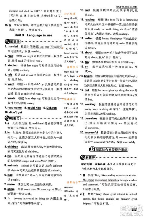 开明出版社2024年春初中必刷题七年级英语下册外研版答案 开明出版社2024年春初中必刷题七年级英语下册外研版答案