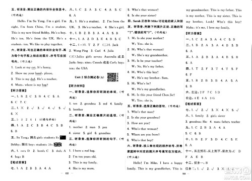 宁夏人民教育出版社2024年春学霸提优大试卷三年级英语下册人教版答案