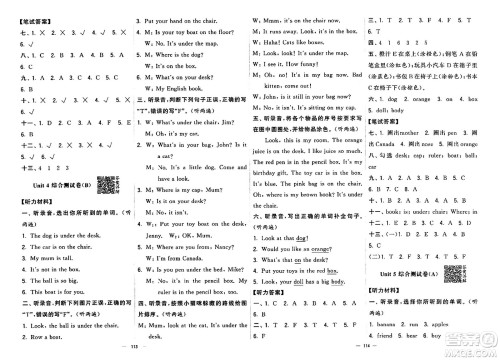 宁夏人民教育出版社2024年春学霸提优大试卷三年级英语下册人教版答案