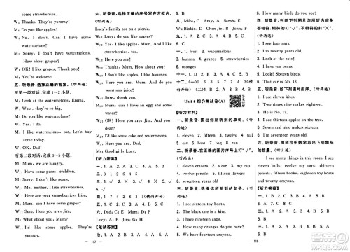 宁夏人民教育出版社2024年春学霸提优大试卷三年级英语下册人教版答案