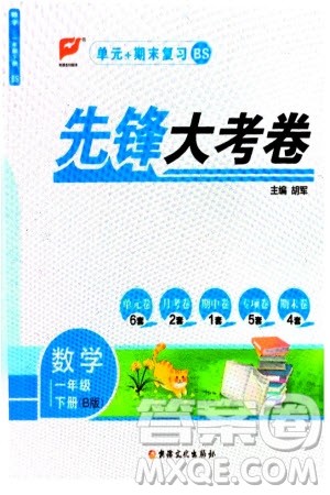 新疆文化出版社2024年春先锋大考卷一年级数学下册北师大版参考答案 新疆文化出版社2024年春先锋大考卷一年级数学下册北师大版参考答案