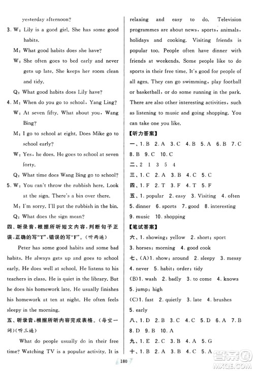 宁夏人民教育出版社2024年春学霸提优大试卷六年级英语下册江苏版答案