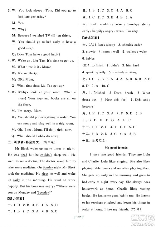 宁夏人民教育出版社2024年春学霸提优大试卷六年级英语下册江苏版答案