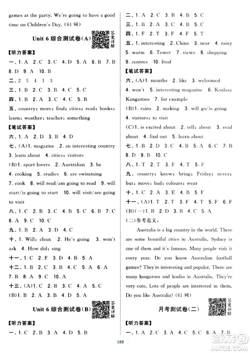 宁夏人民教育出版社2024年春学霸提优大试卷六年级英语下册江苏版答案