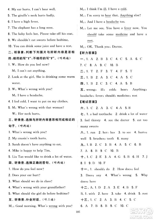 宁夏人民教育出版社2024年春学霸提优大试卷五年级英语下册江苏版答案