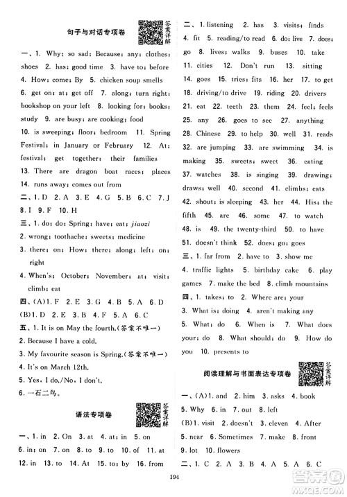 宁夏人民教育出版社2024年春学霸提优大试卷五年级英语下册江苏版答案