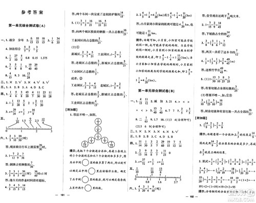 宁夏人民教育出版社2024年春学霸提优大试卷五年级数学下册北师大版答案 宁夏人民教育出版社2024年春学霸提优大试卷五年级数学下册北师大版答案