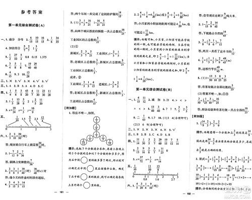 宁夏人民教育出版社2024年春学霸提优大试卷五年级数学下册北师大版答案