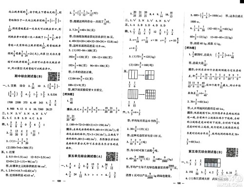 宁夏人民教育出版社2024年春学霸提优大试卷五年级数学下册北师大版答案