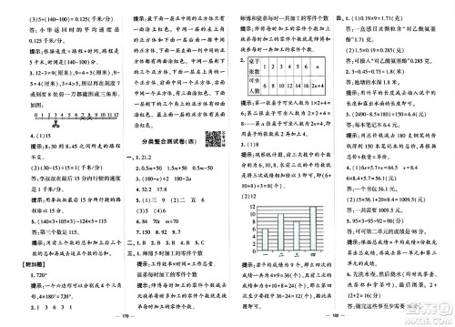 宁夏人民教育出版社2024年春学霸提优大试卷四年级数学下册北师大版答案