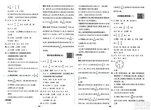 宁夏人民教育出版社2024年春学霸提优大试卷六年级数学下册江苏版答案