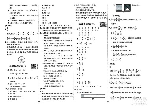 宁夏人民教育出版社2024年春学霸提优大试卷五年级数学下册江苏版答案