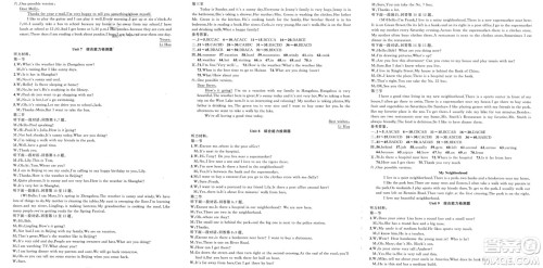 新疆青少年出版社2024年春原创新课堂七年级英语下册人教版河南专版参考答案