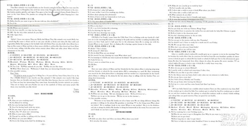 新疆青少年出版社2024年春原创新课堂七年级英语下册人教版河南专版参考答案