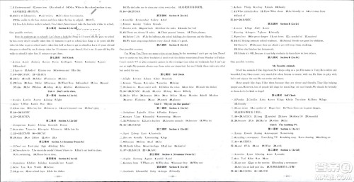 新疆青少年出版社2024年春原创新课堂七年级英语下册人教版山西专版参考答案 新疆青少年出版社2024年春原创新课堂七年级英语下册人教版山西专版参考答案