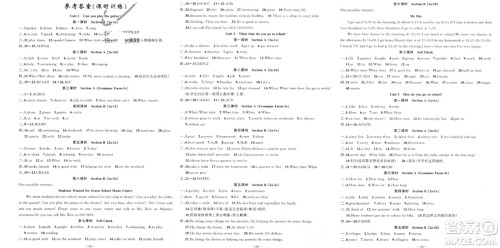 新疆青少年出版社2024年春原创新课堂七年级英语下册人教版山西专版参考答案 新疆青少年出版社2024年春原创新课堂七年级英语下册人教版山西专版参考答案