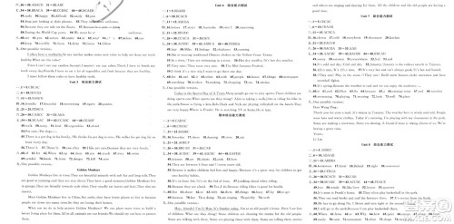 新疆青少年出版社2024年春原创新课堂七年级英语下册人教版山西专版参考答案 新疆青少年出版社2024年春原创新课堂七年级英语下册人教版山西专版参考答案