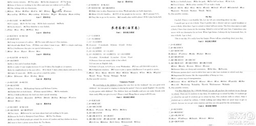 新疆青少年出版社2024年春原创新课堂七年级英语下册人教版山西专版参考答案 新疆青少年出版社2024年春原创新课堂七年级英语下册人教版山西专版参考答案