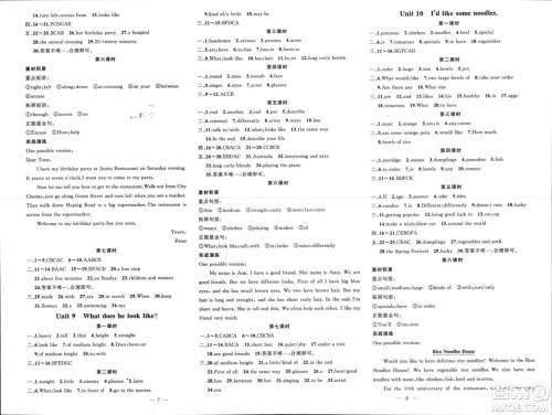 新疆青少年出版社2024年春原创新课堂七年级英语下册人教版贵州专版参考答案