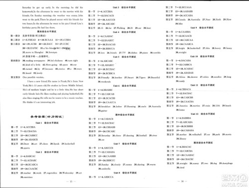 新疆青少年出版社2024年春原创新课堂七年级英语下册人教版贵州专版参考答案