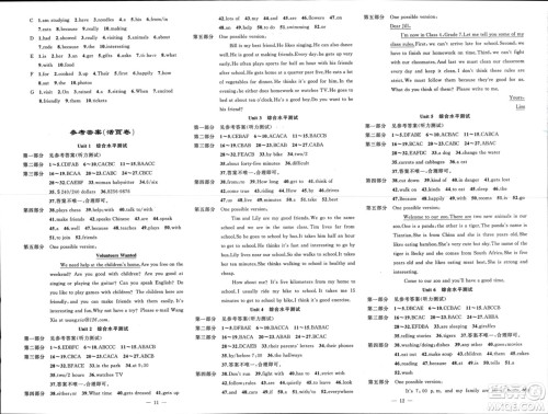 新疆青少年出版社2024年春原创新课堂七年级英语下册人教版贵州专版参考答案