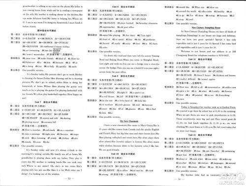 新疆青少年出版社2024年春原创新课堂七年级英语下册人教版贵州专版参考答案