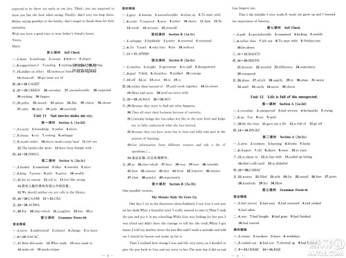 新疆青少年出版社2024年春原创新课堂九年级英语下册人教版山西专版参考答案