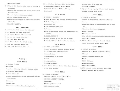 新疆青少年出版社2024年春原创新课堂九年级英语下册人教版山西专版参考答案