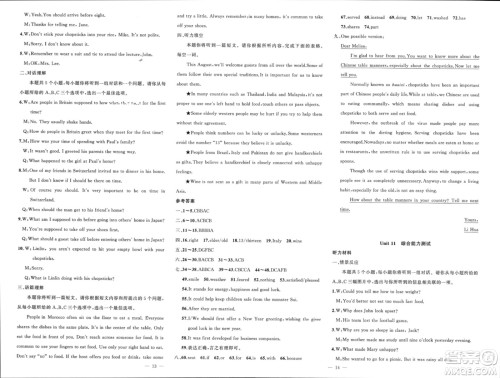 新疆青少年出版社2024年春原创新课堂九年级英语下册人教版山西专版参考答案