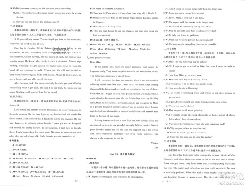 新疆青少年出版社2024年春原创新课堂九年级英语下册人教版山西专版参考答案