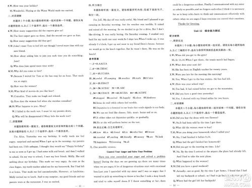 新疆青少年出版社2024年春原创新课堂九年级英语下册人教版山西专版参考答案